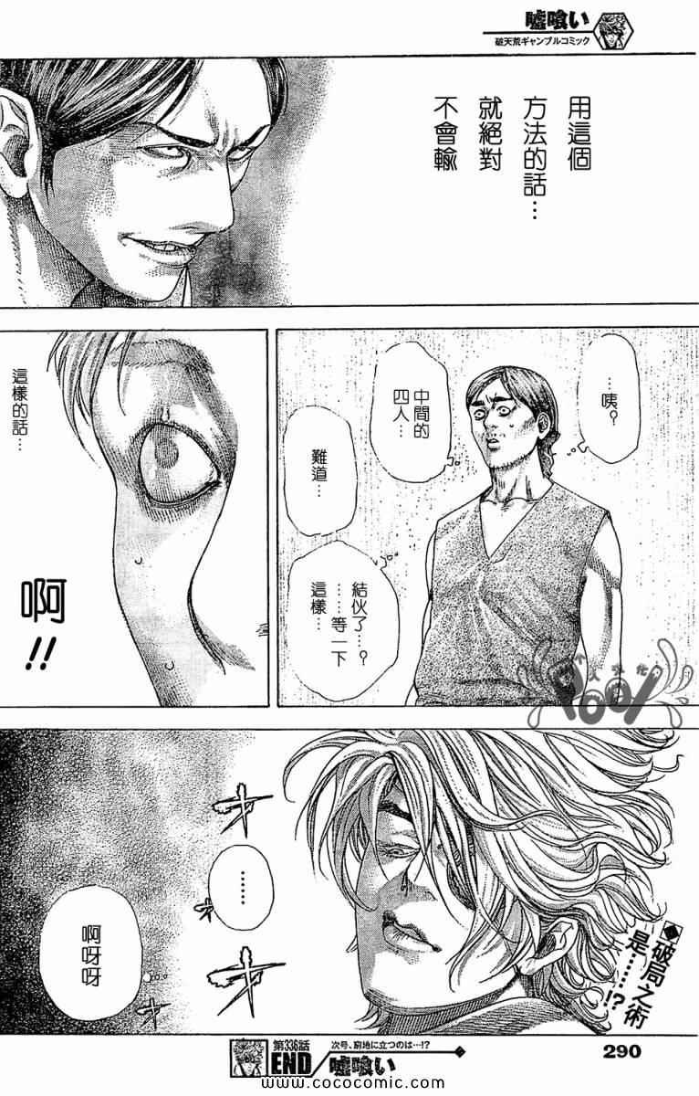 第336话17