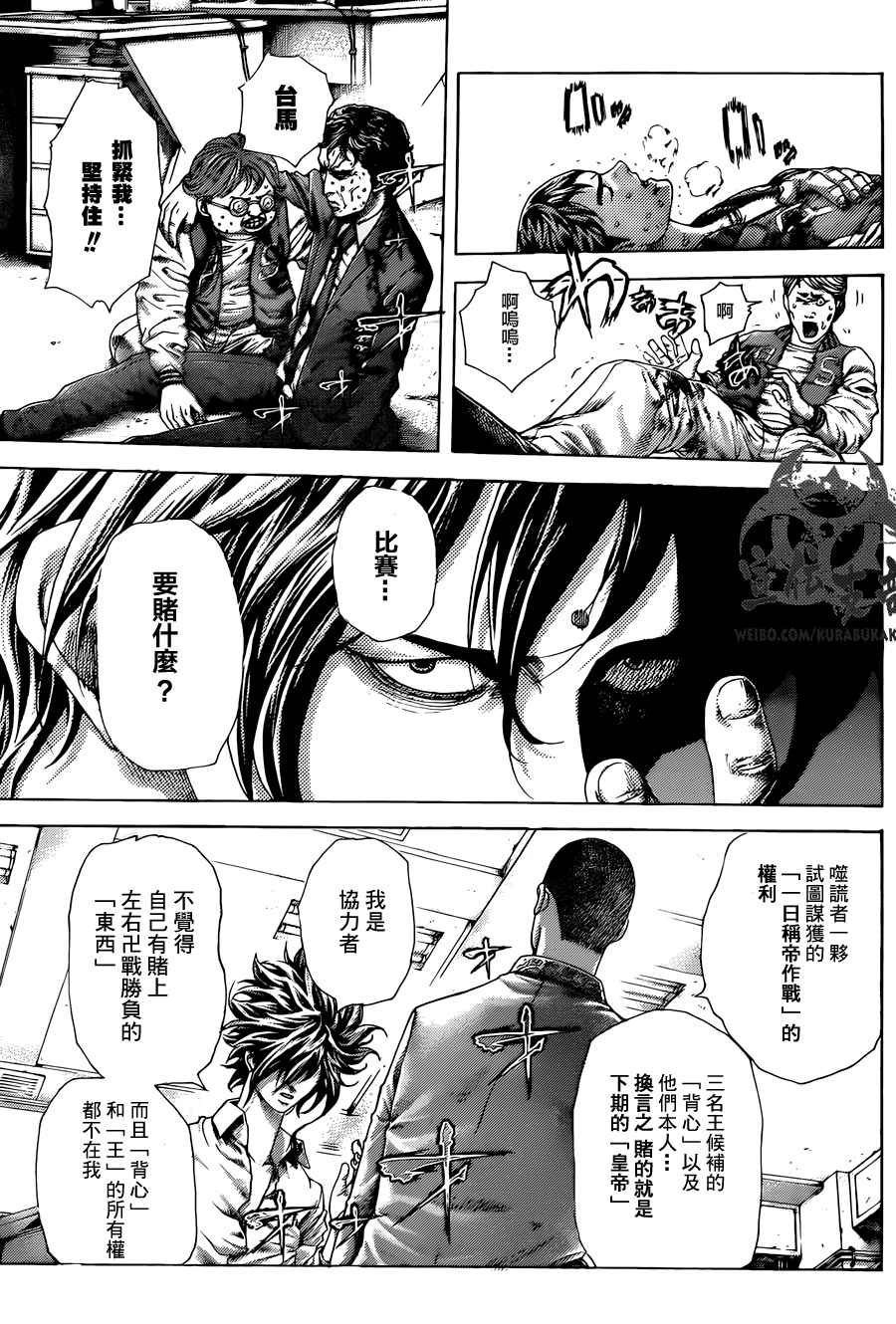 第448话2