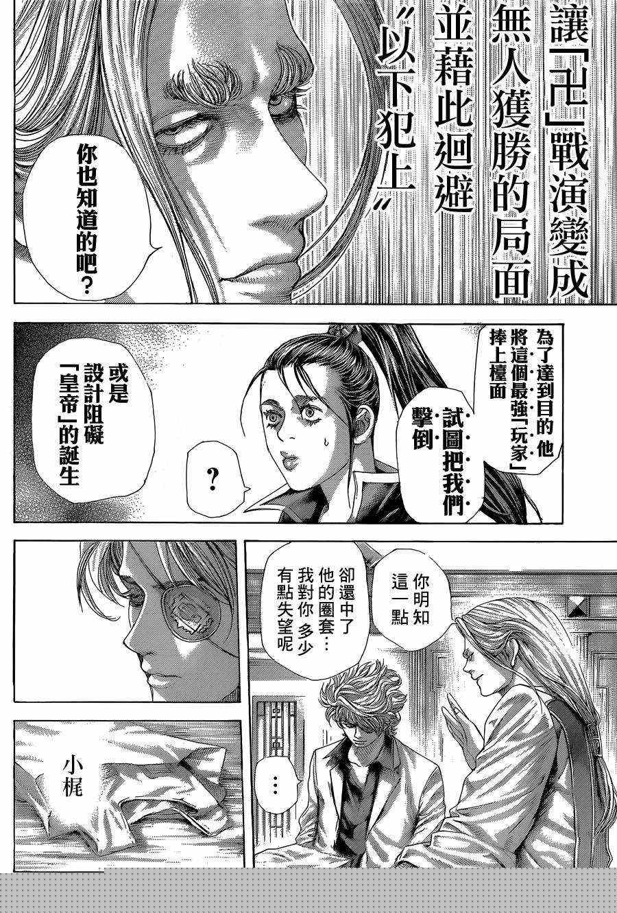 第395话7