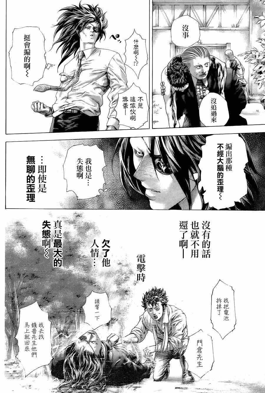 第411话14