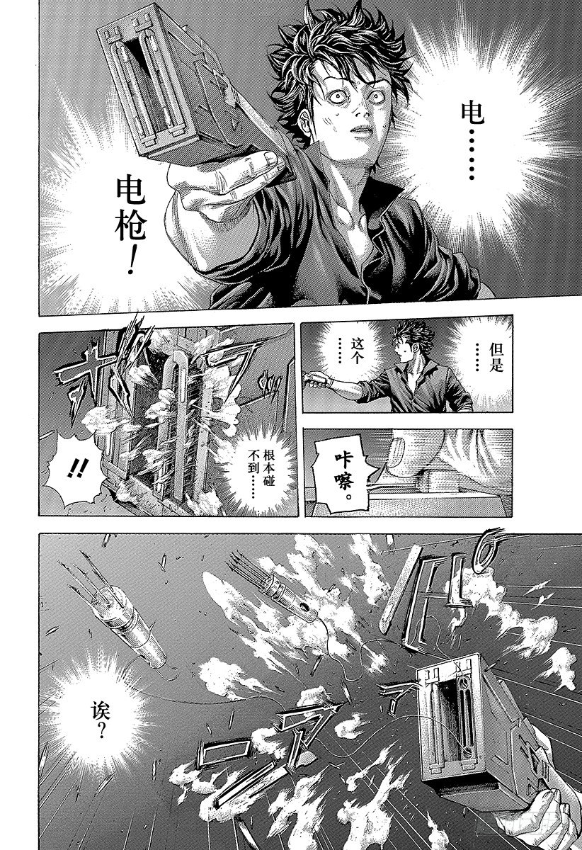 第366话 第三支矛1