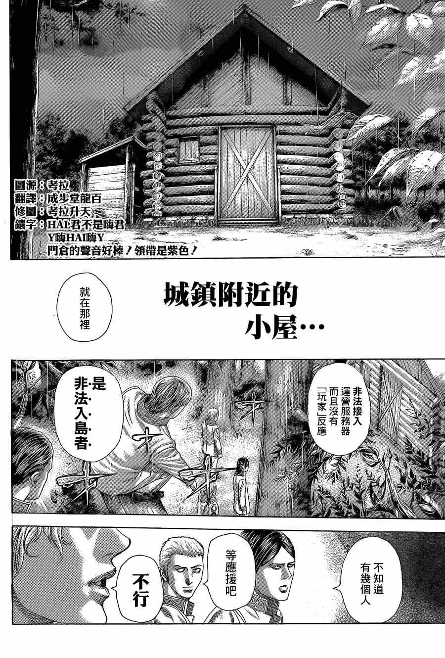 第408话8