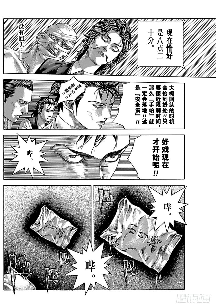 第500话15