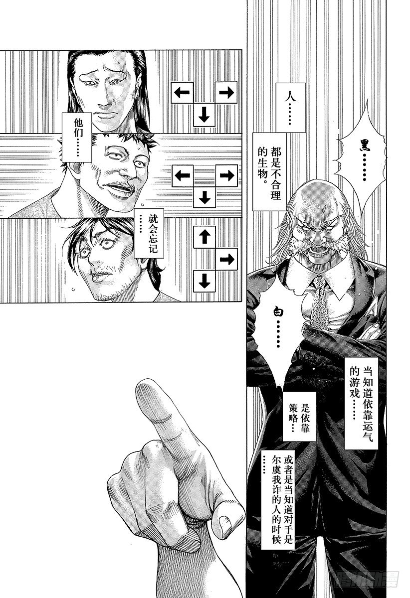 第334话 确保过关还是一决胜负14
