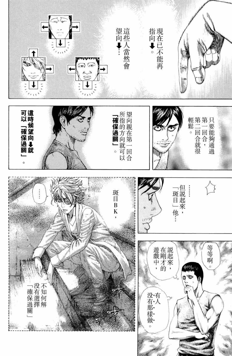 第31卷110