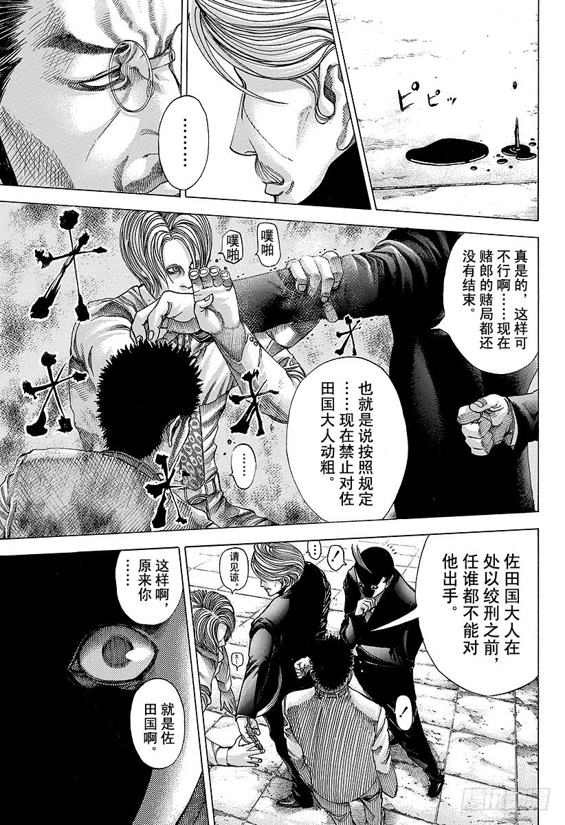 第55话 宇宙人的命运10
