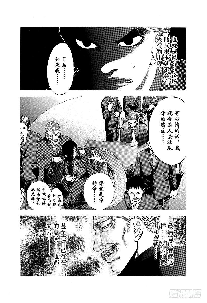 第14话 以下犯上15