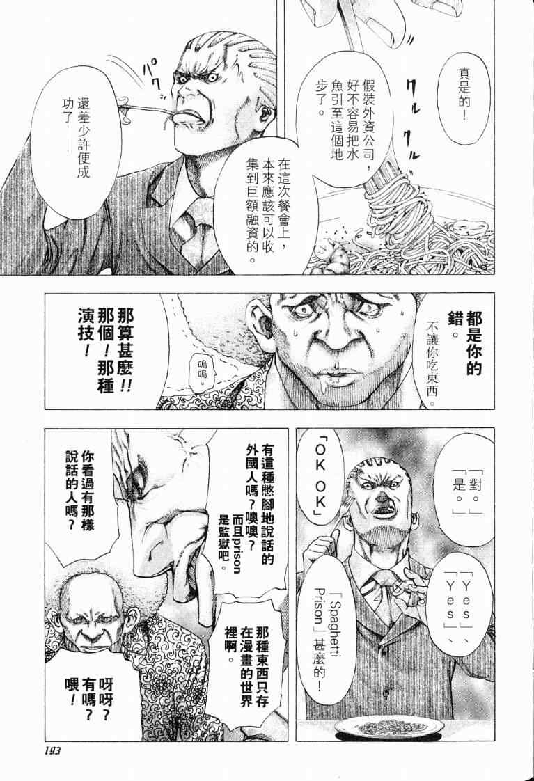 第10卷194