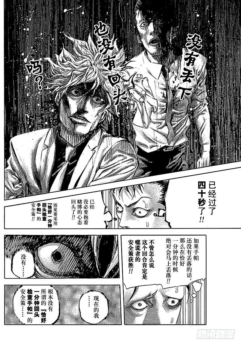 第504话9