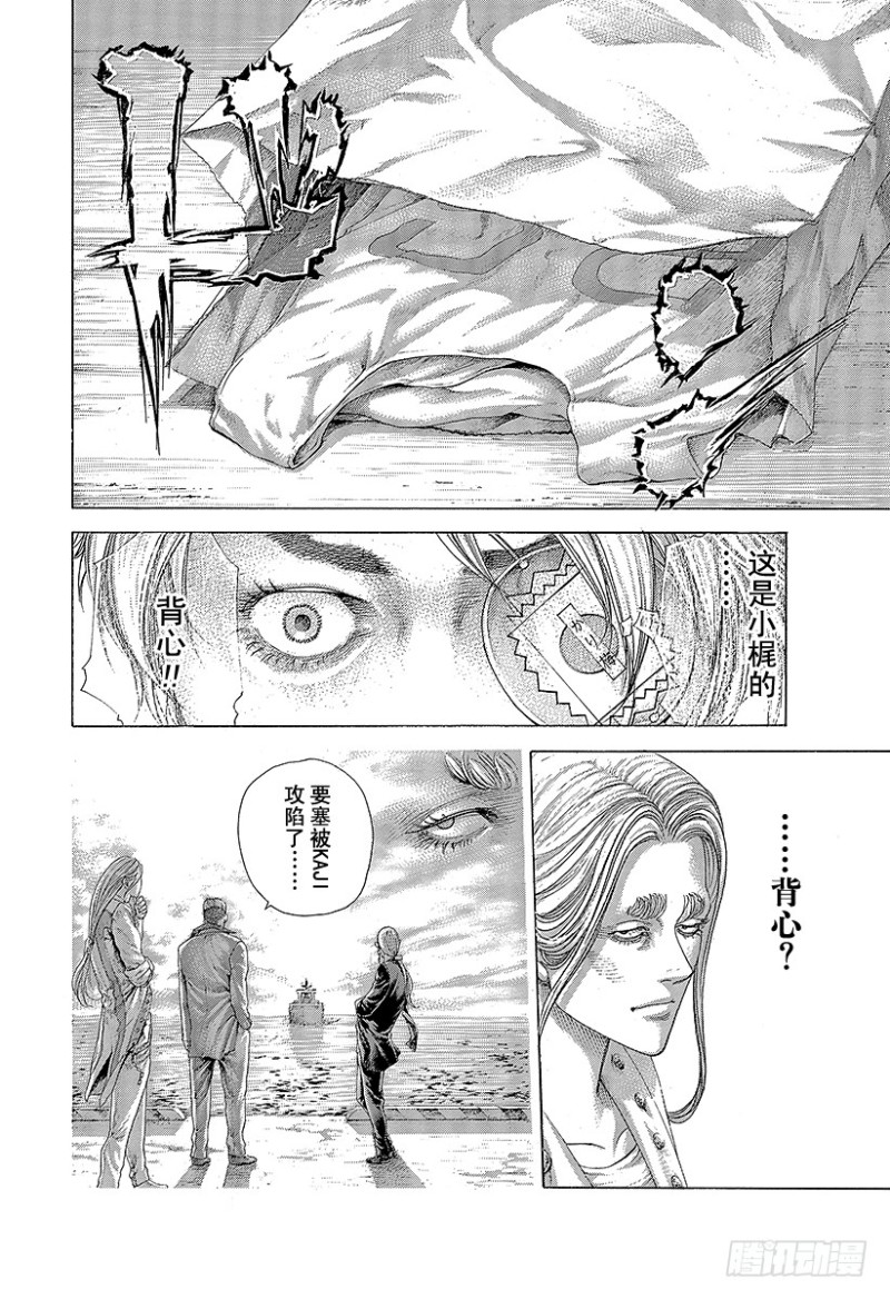 第395话 开战3
