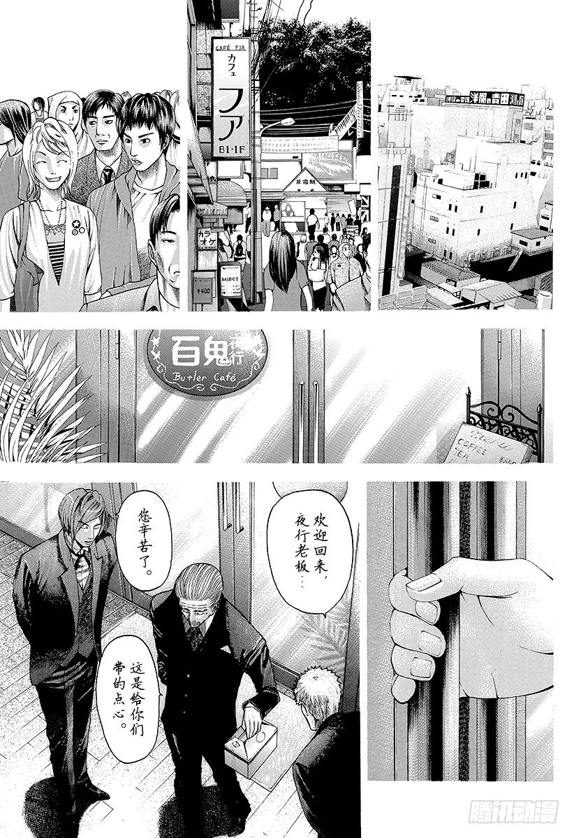 第46话 和时间竞赛10