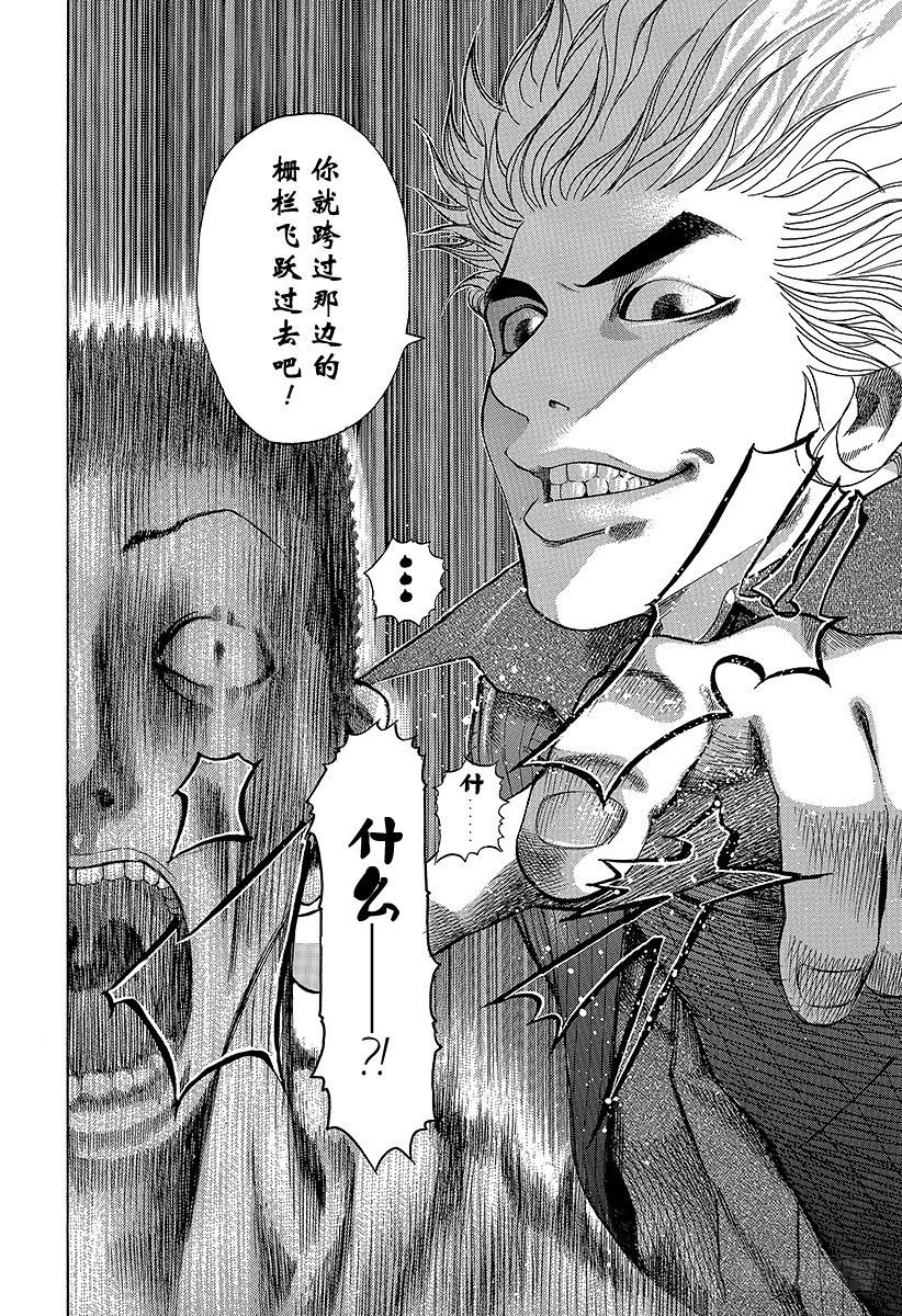 第6话 废弃大厦的游戏11