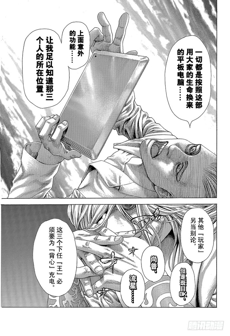 第411话 反击的借口6