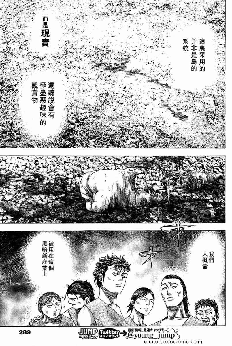 第342话10
