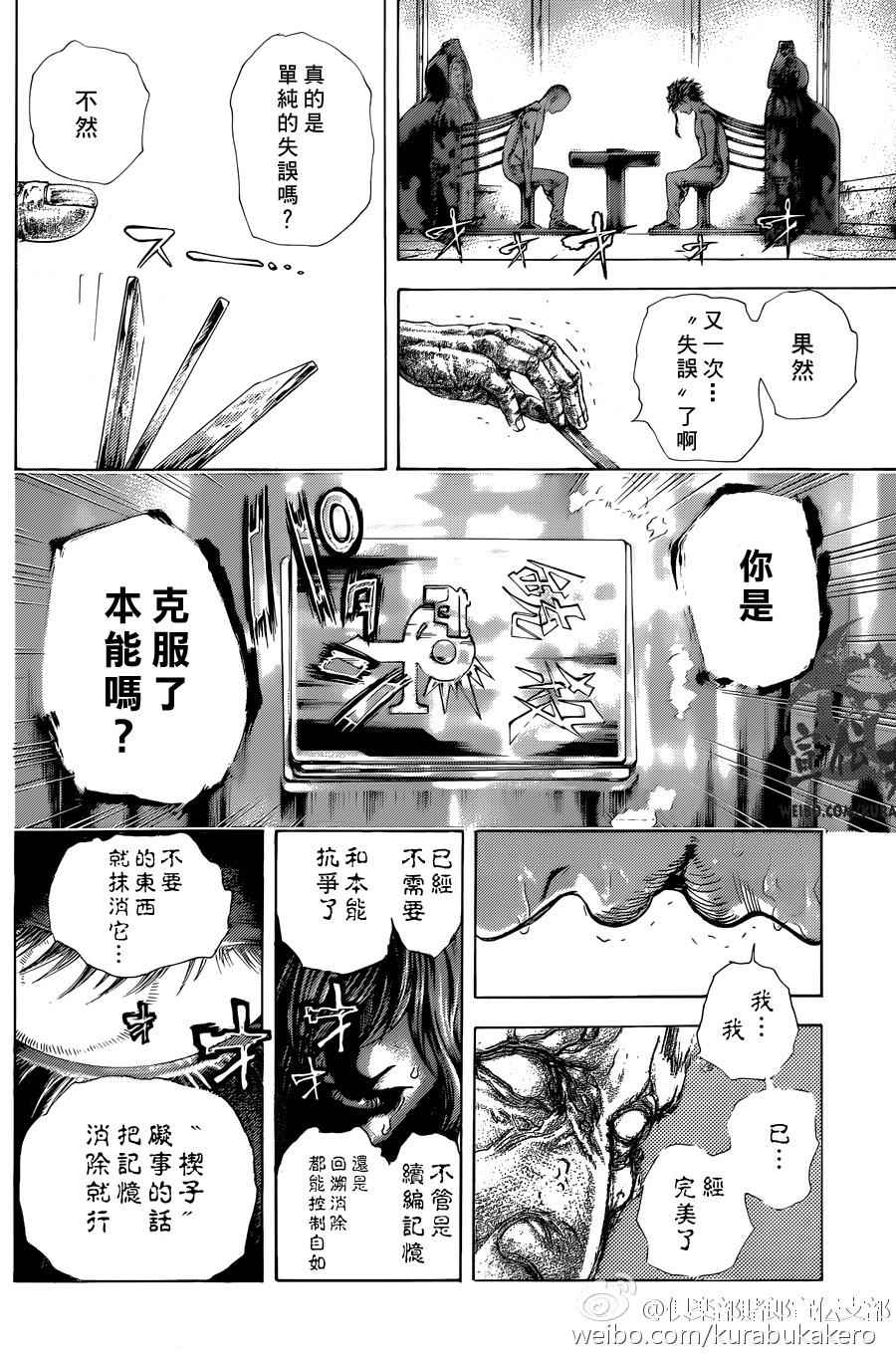 第464话11