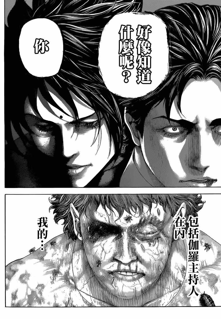 第398话5