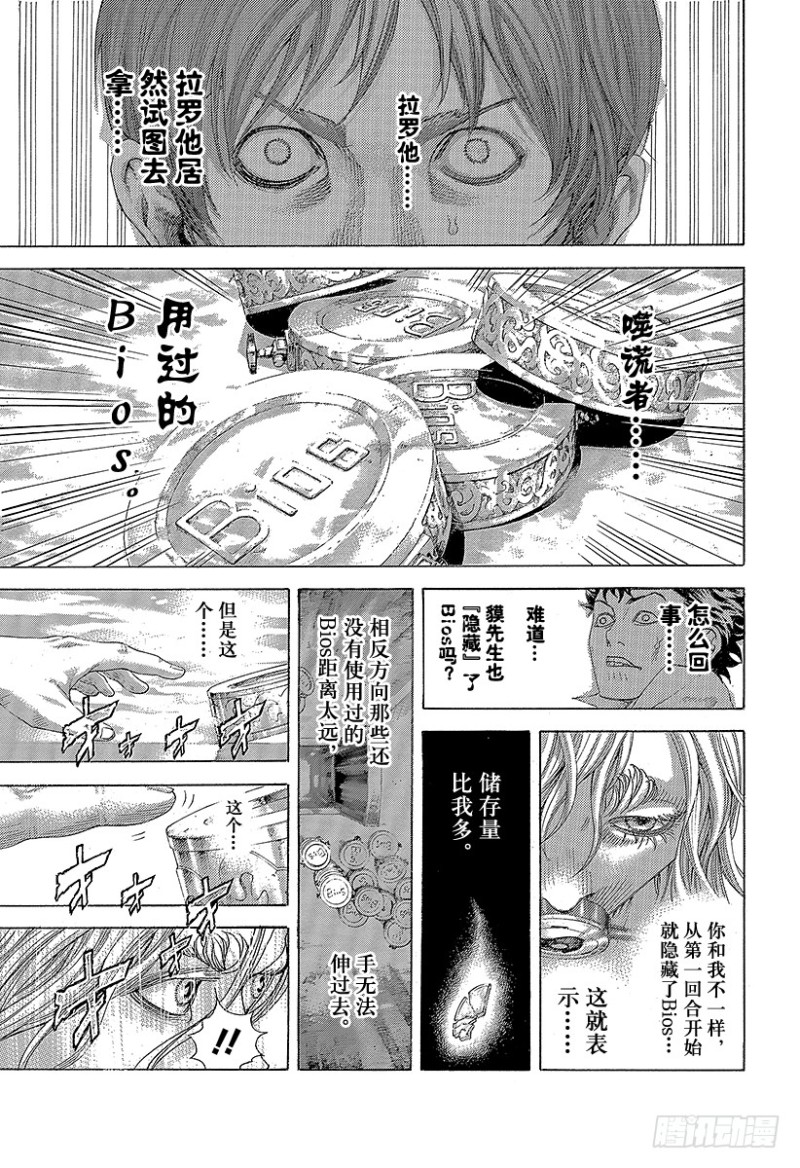 第467话 必当沉迷6