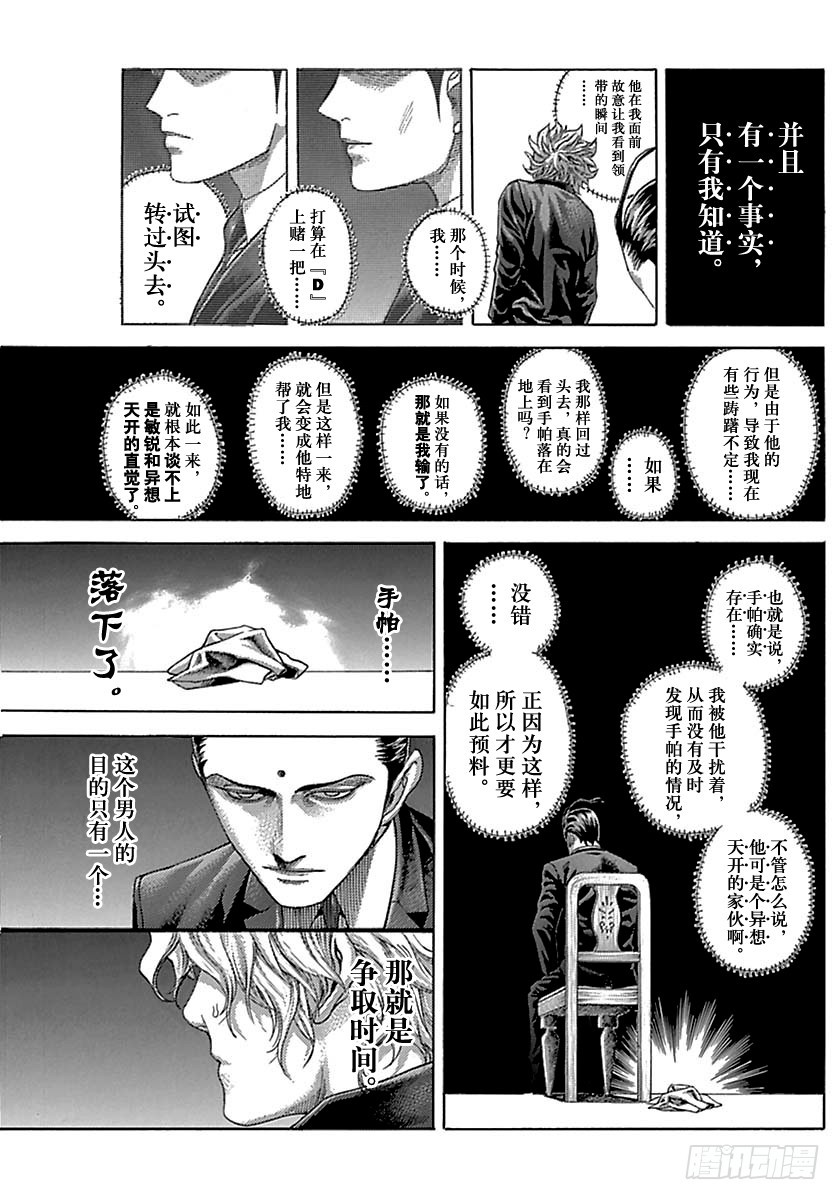 第498话6