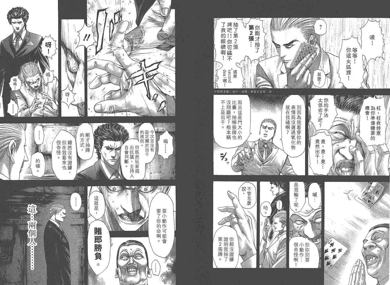 第25卷44
