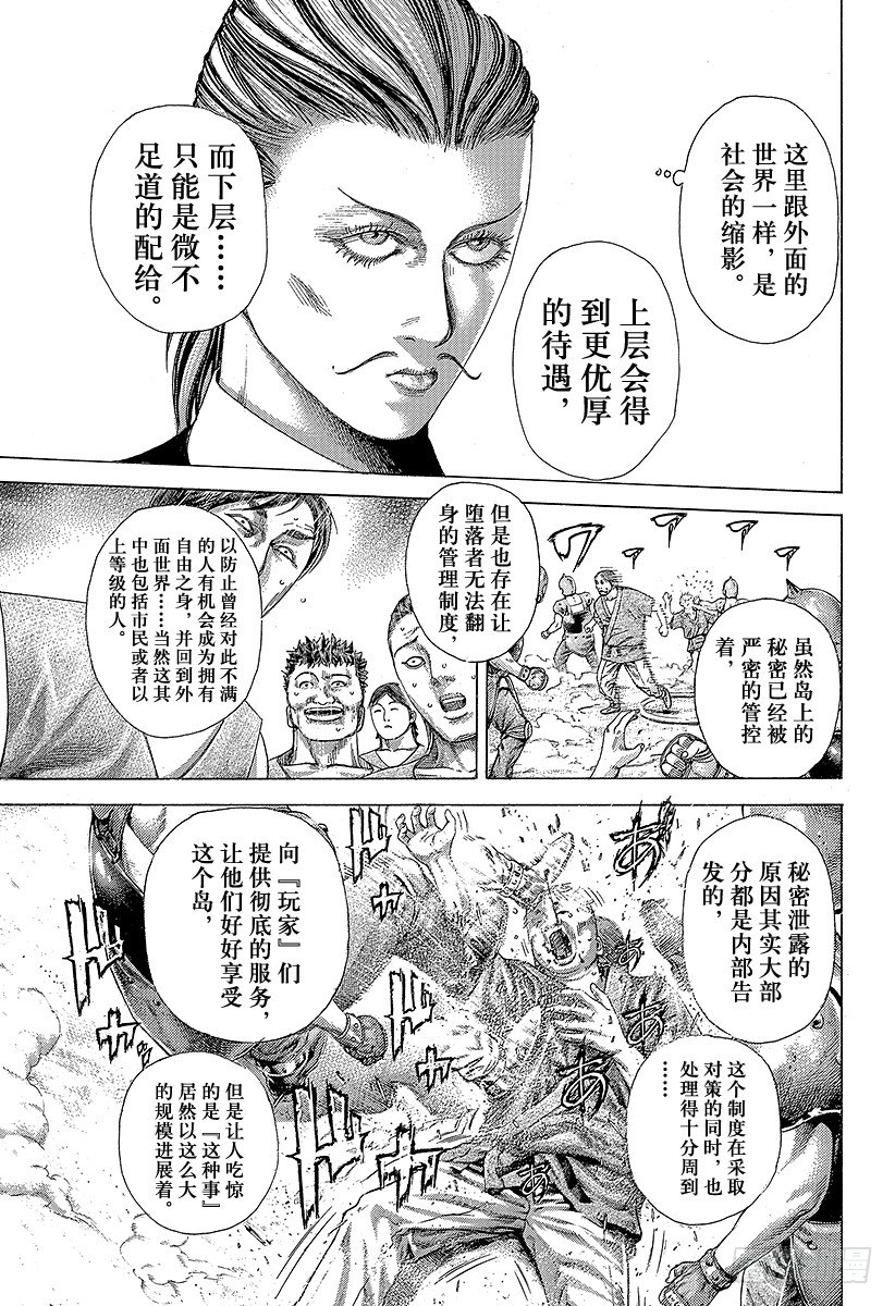 第343话 万马券6