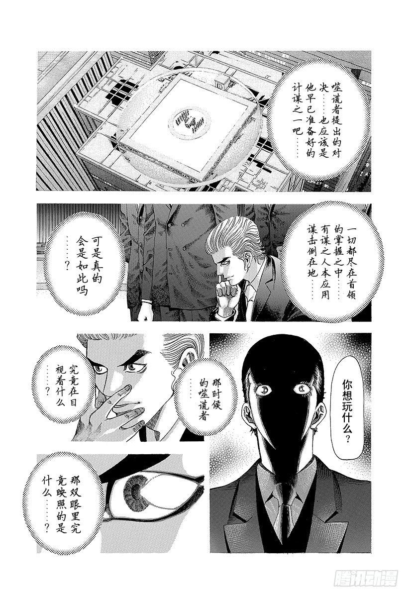 第23话 卷土重来5