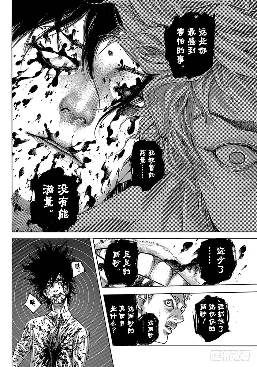 第529话15