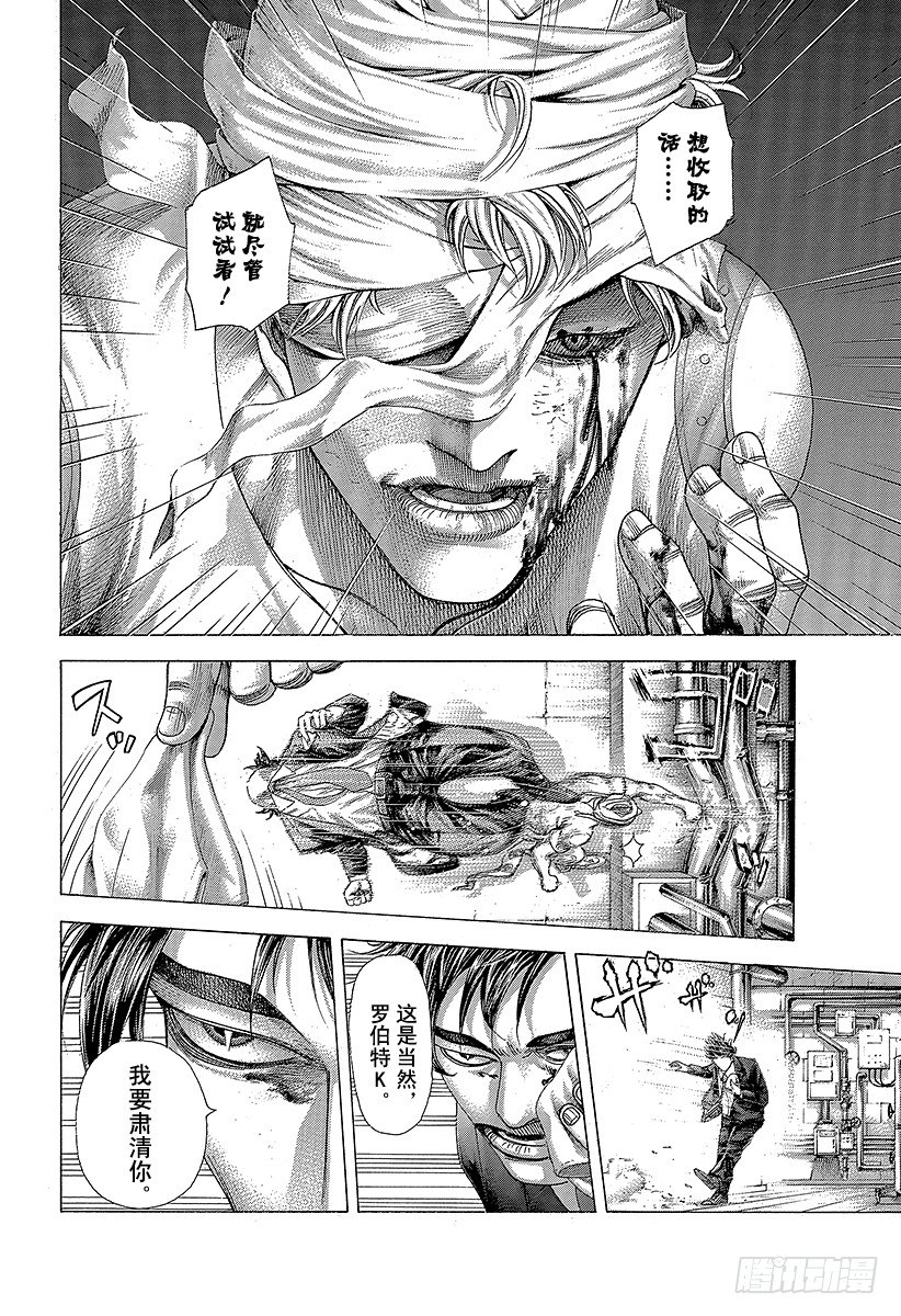 第354话 是有利还是大意5