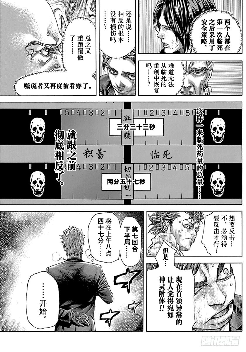 第515话10