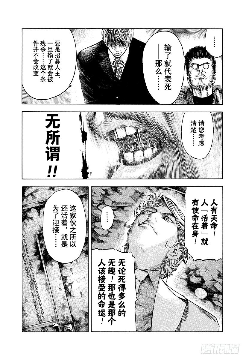 第41话 HANG MAN9