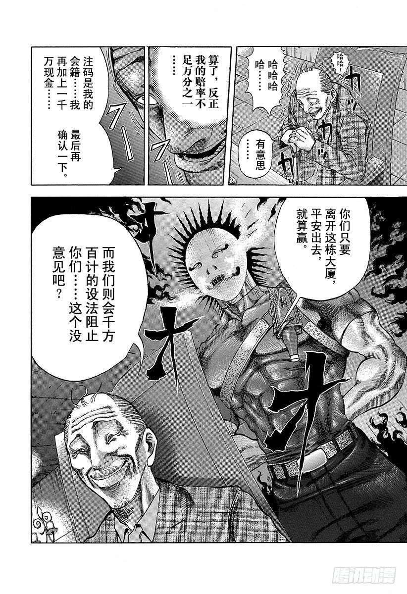 第5话 物品的价值13