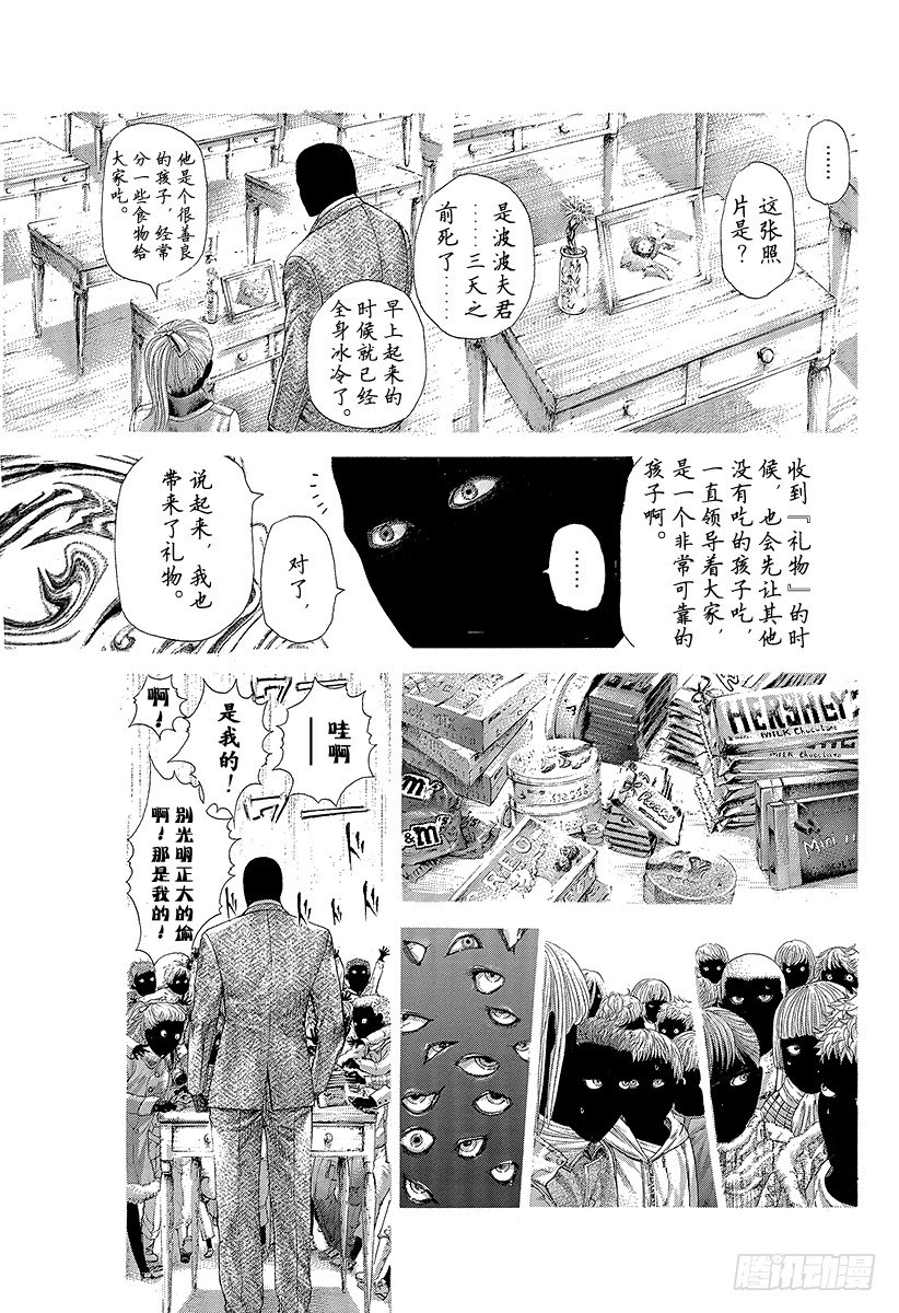 第298话 看不见的小孩10