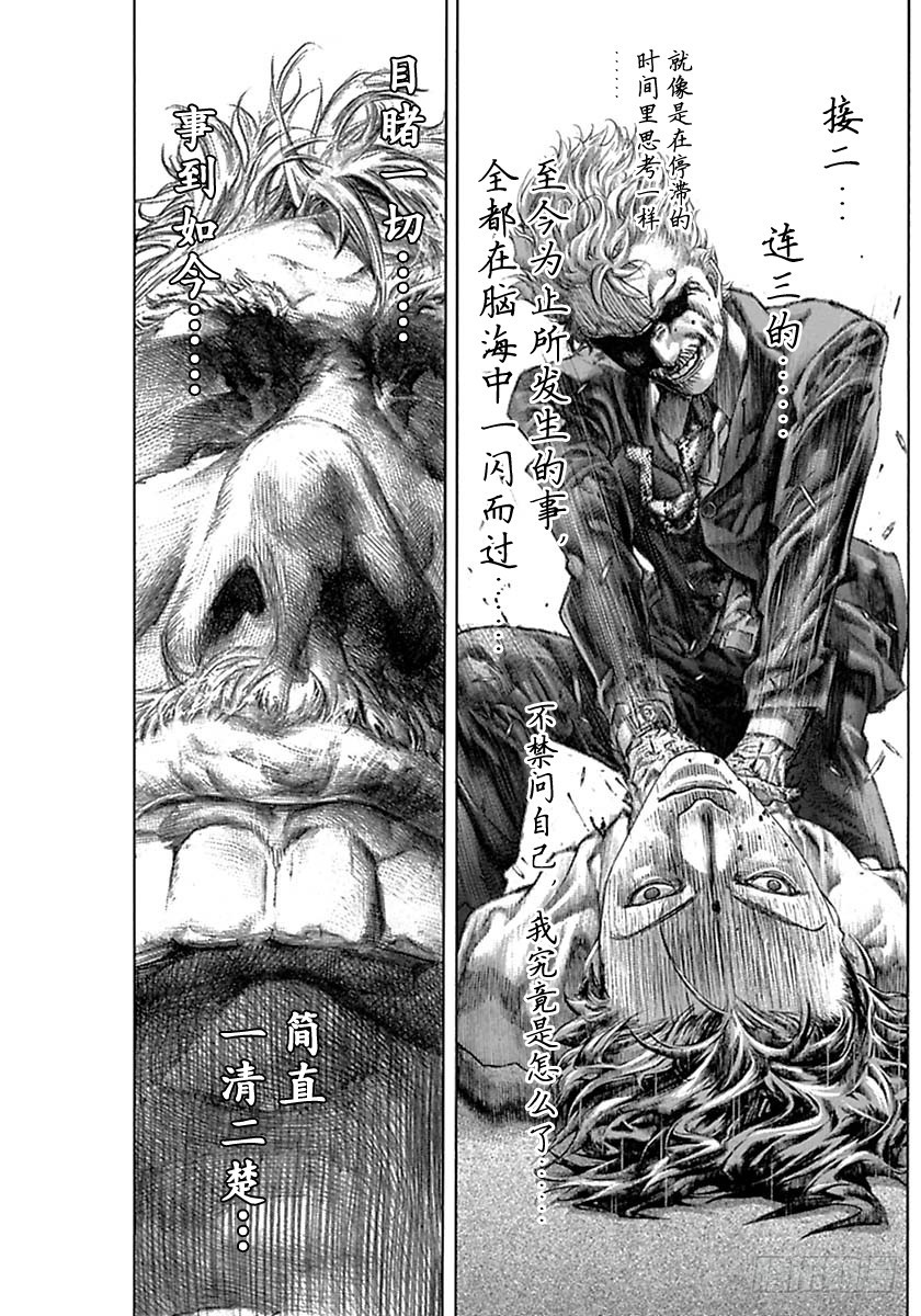 第527话8