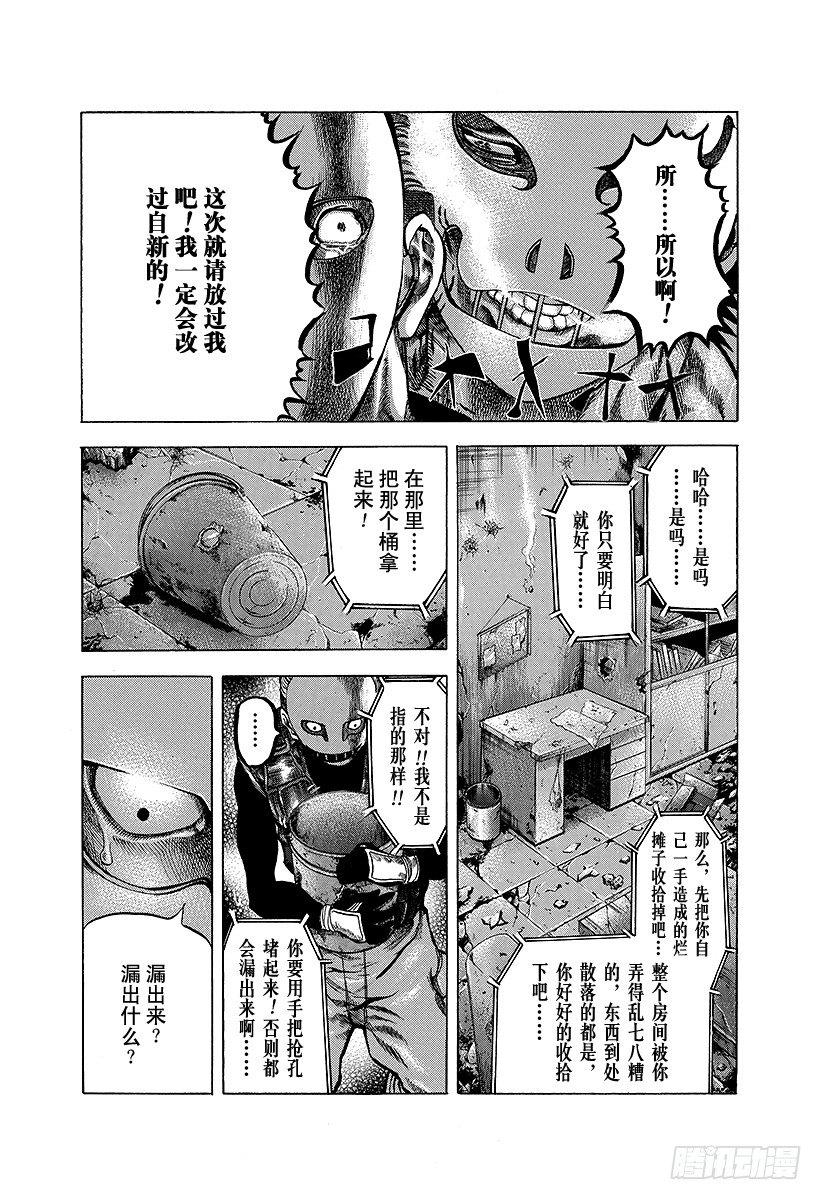 第13话 蒙面的恐惧14