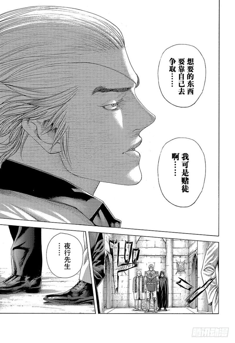 第393话 魔王6