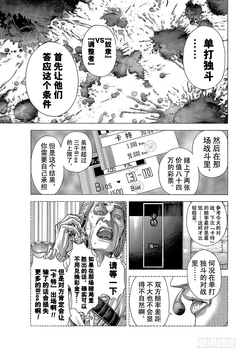 第351话 单一任务的执行者19