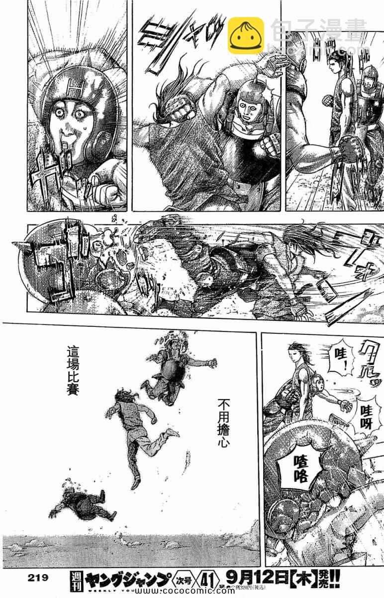 第343话16
