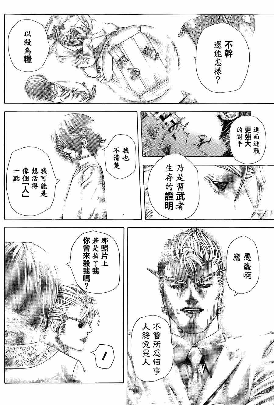 第421话3