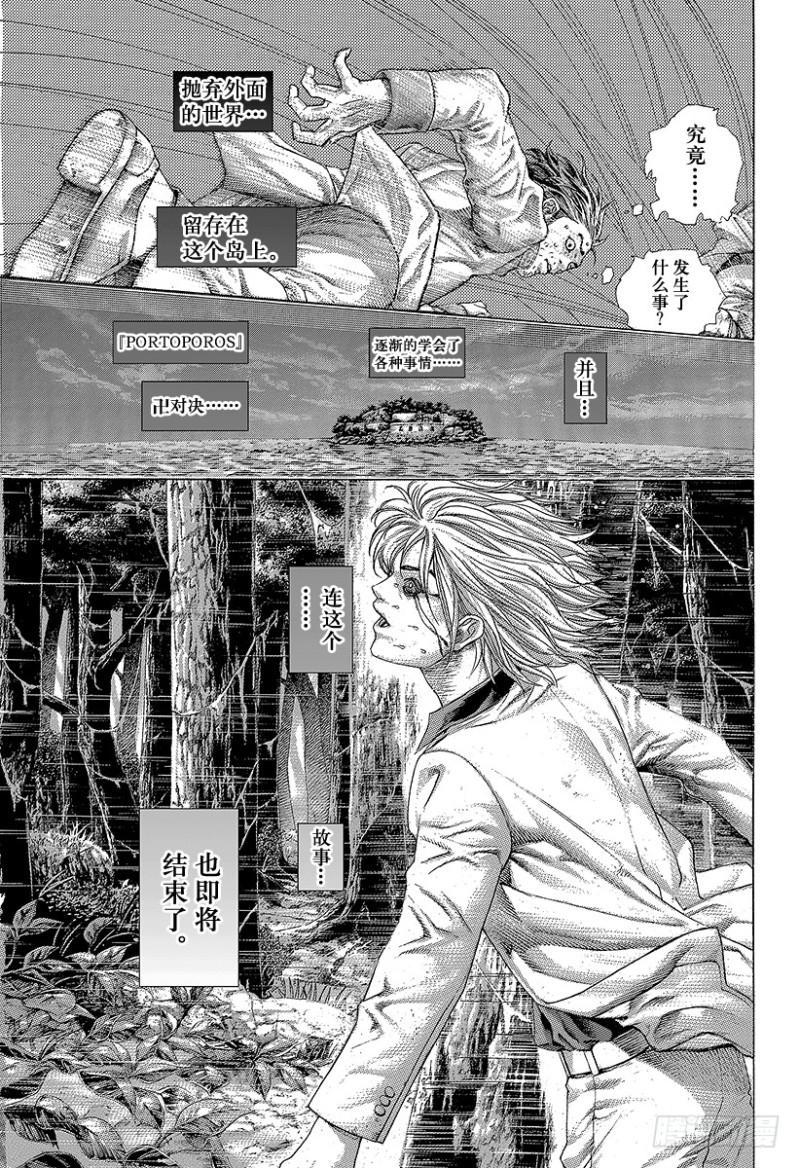 第421话 劫火18