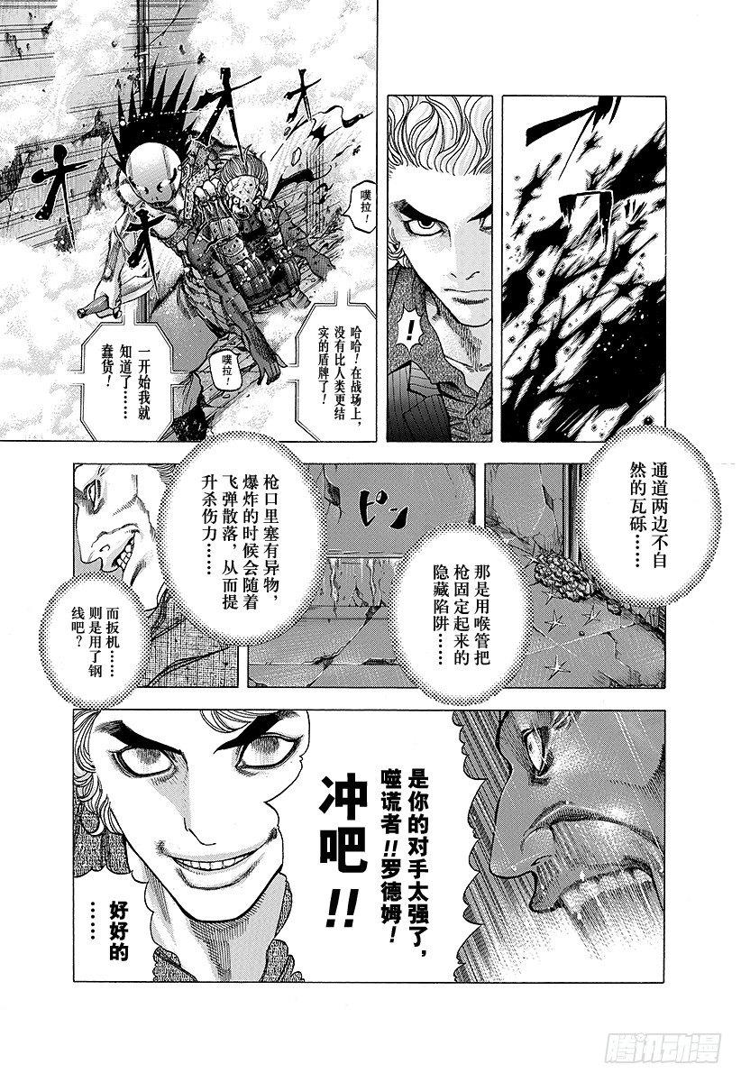 第16话 求饶13