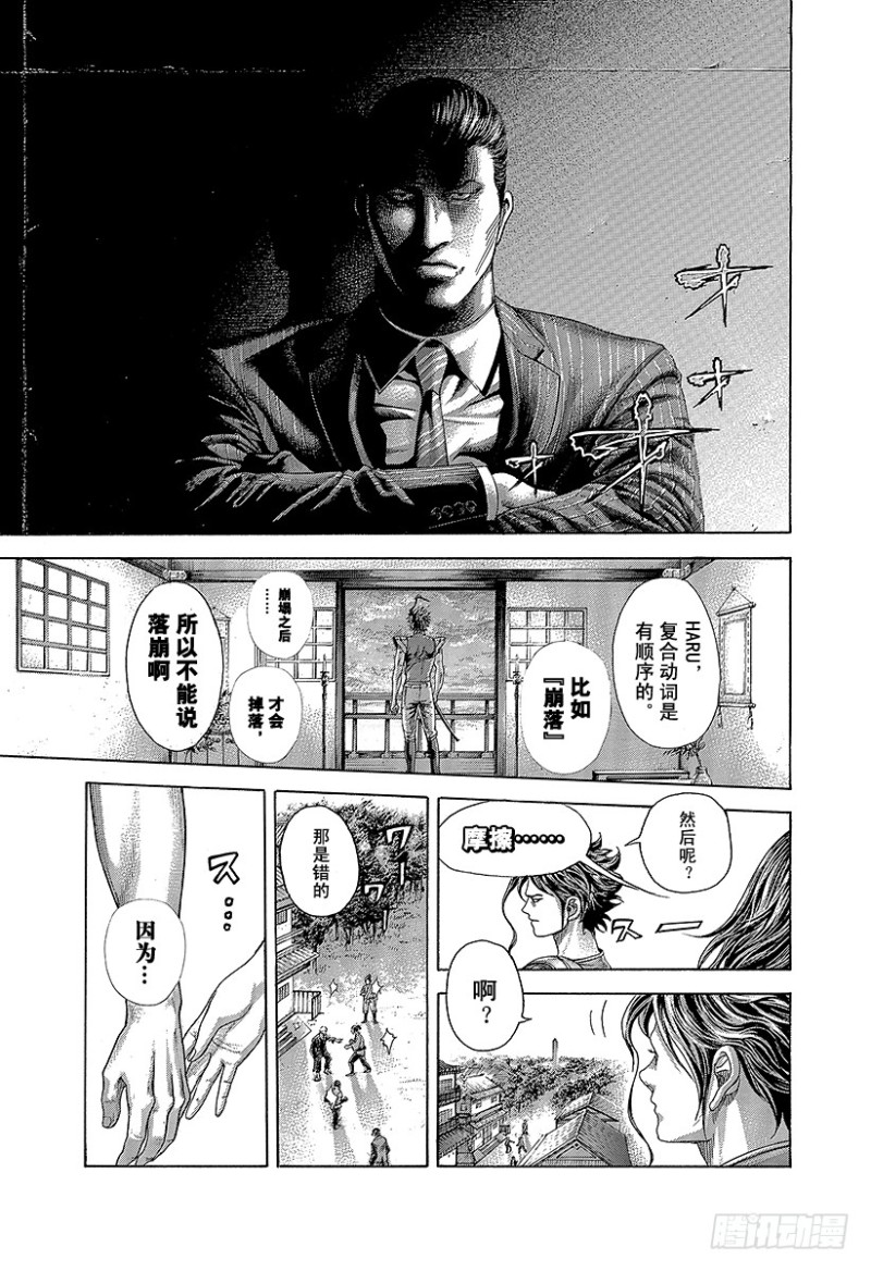 第399话 摩擦16