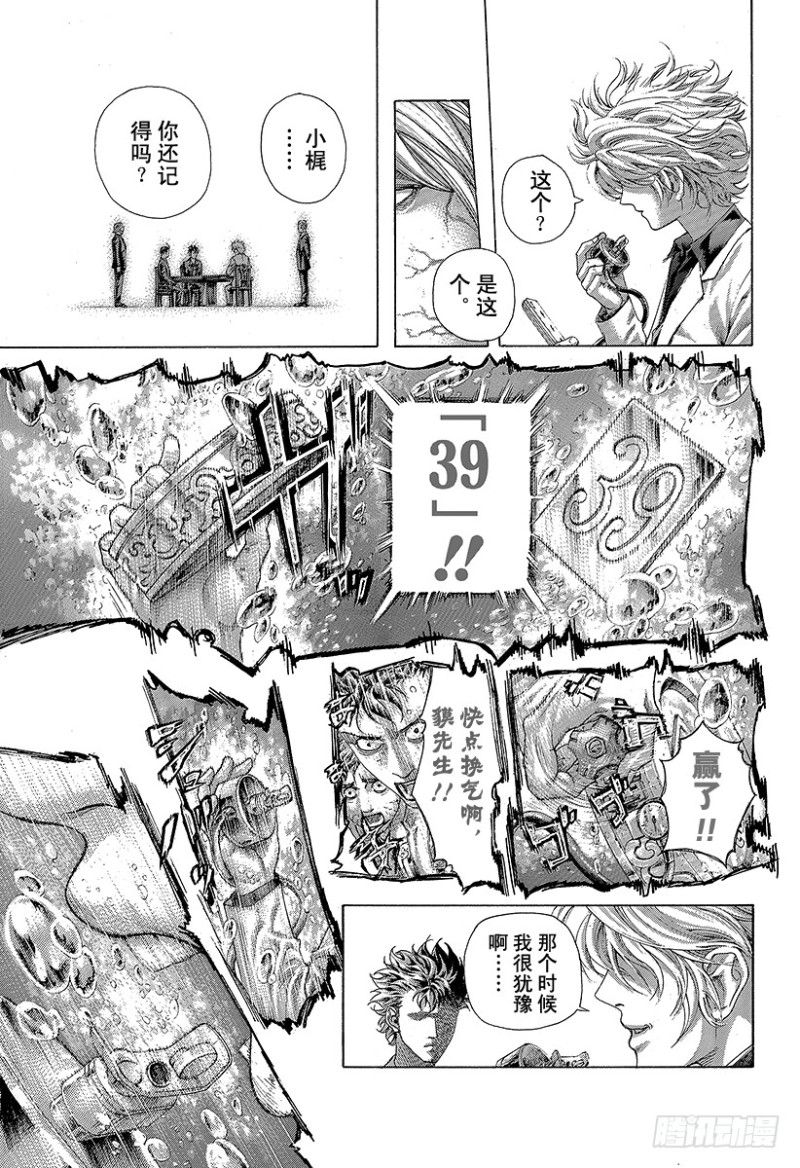 第438话 愿望10