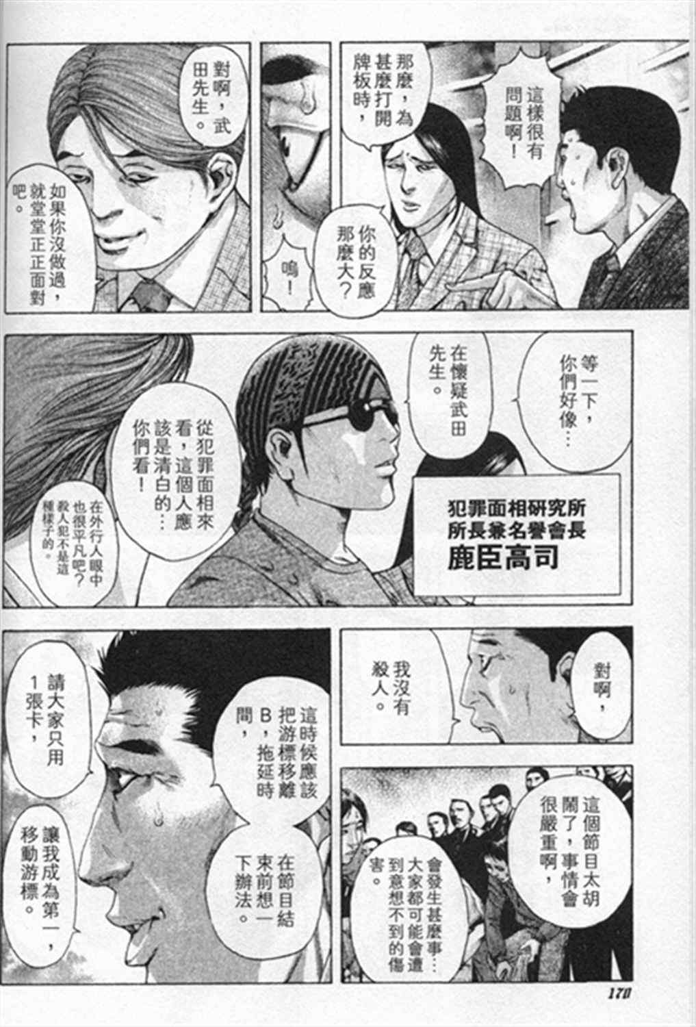 第184话13