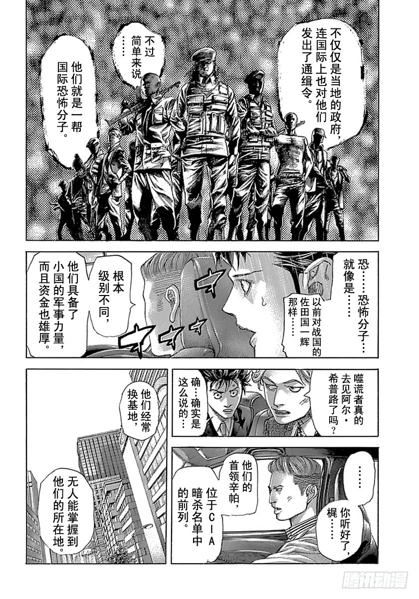 第536话3