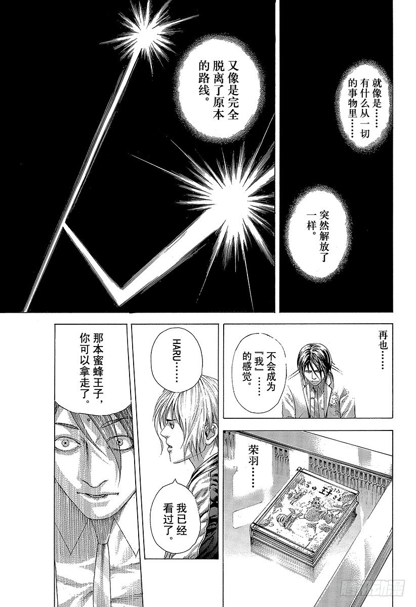 第321话 第一次接触•2nd16