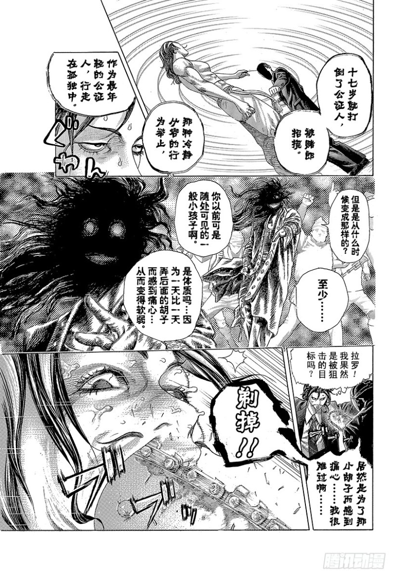 第413话 火龙4