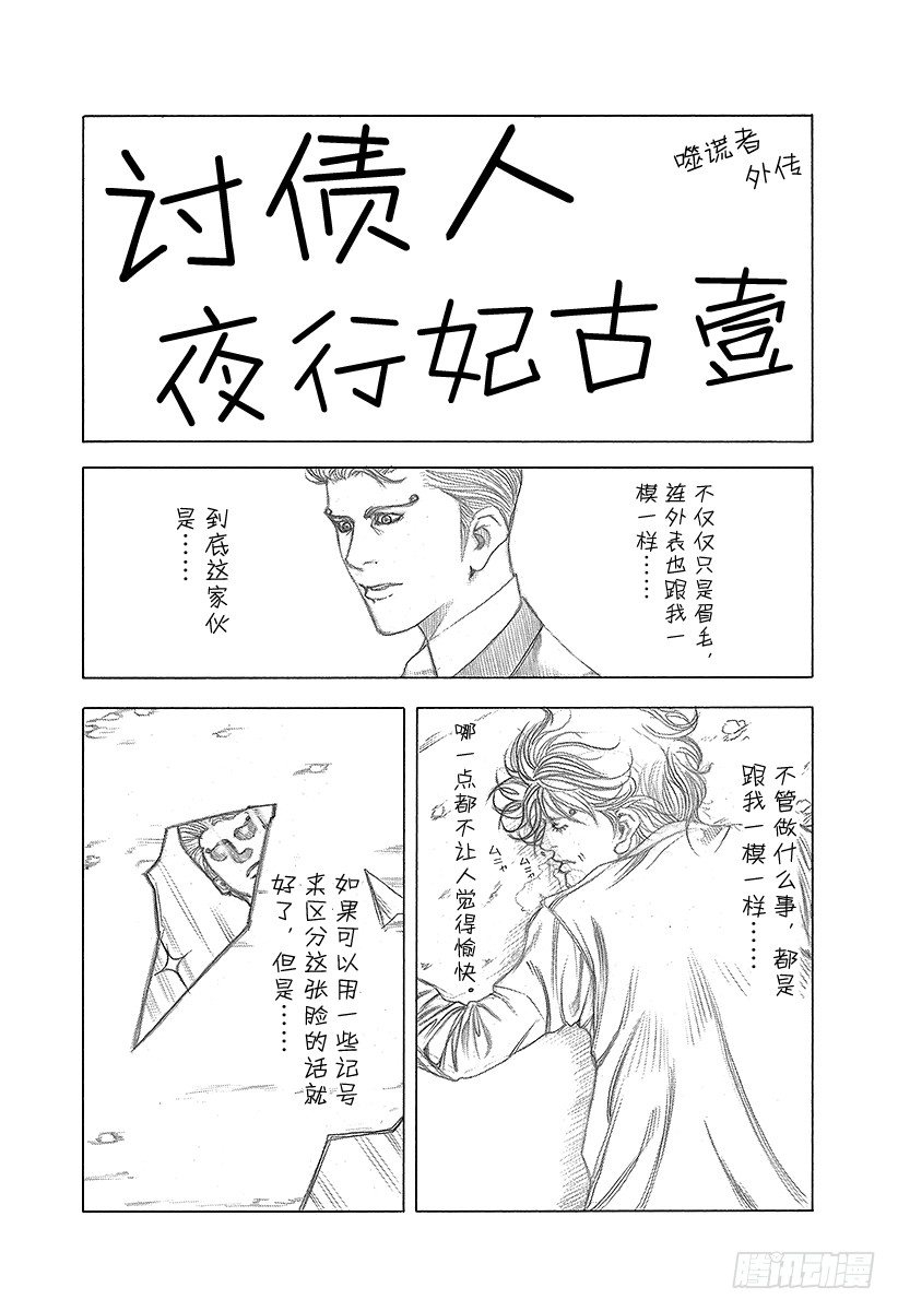 第75话 暗杀者的条件17