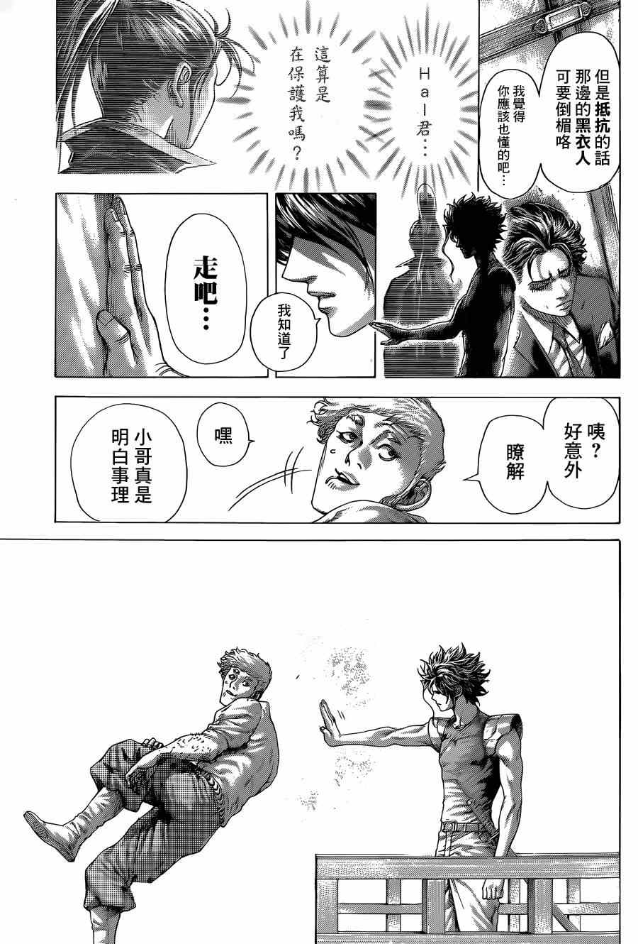 第405话11