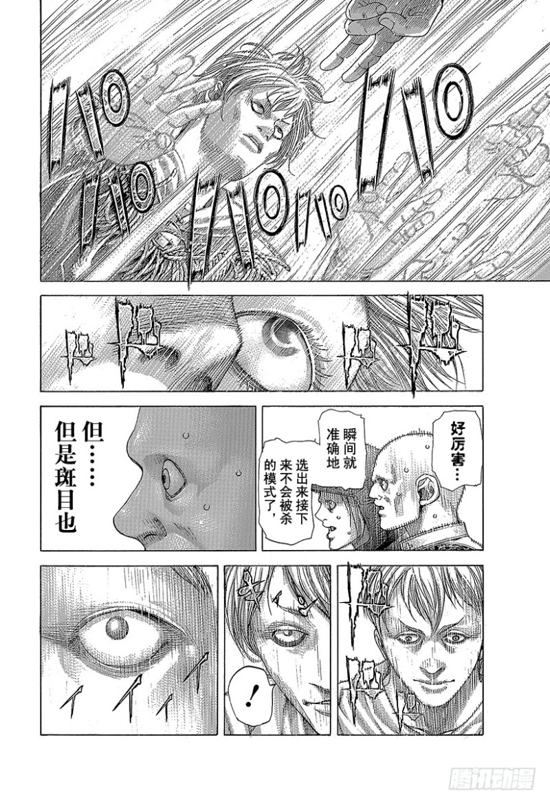 第391话 斩手游戏13