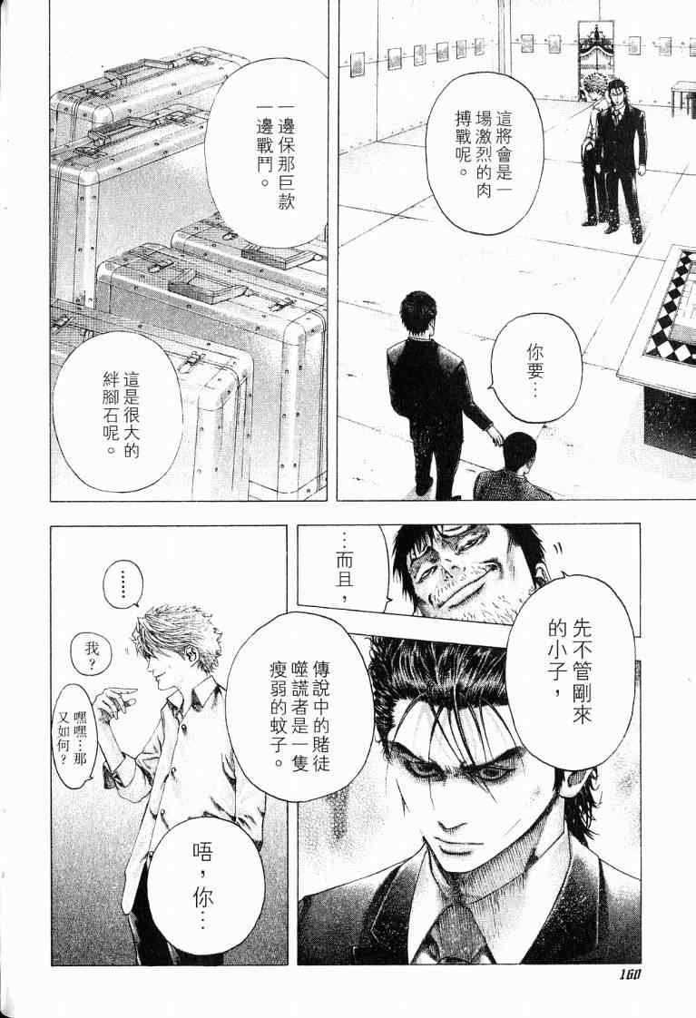 第10卷161