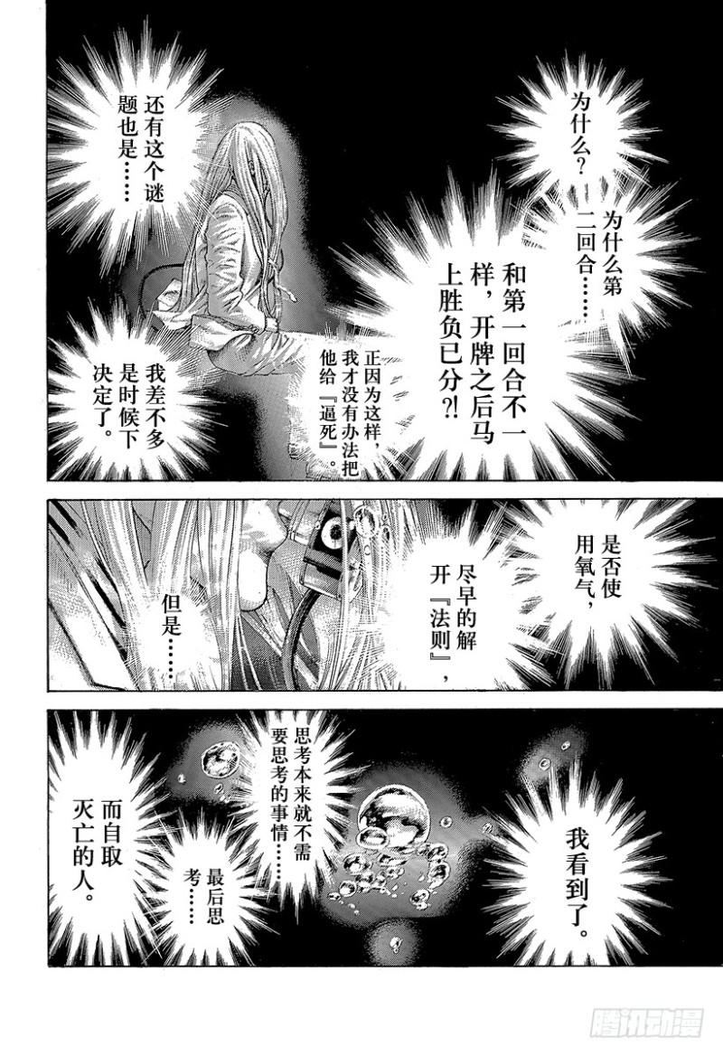 第439话 觉醒15